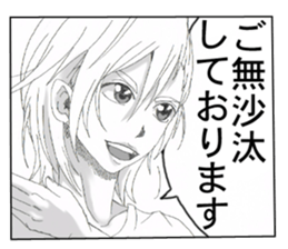 Refreshing boy sticker #6810699