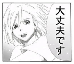 Refreshing boy sticker #6810700