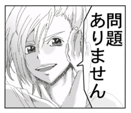 Refreshing boy sticker #6810702