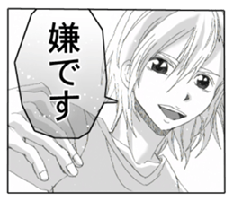 Refreshing boy sticker #6810710