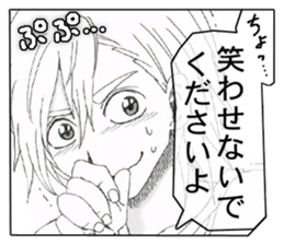 Refreshing boy sticker #6810720