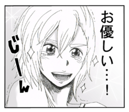 Refreshing boy sticker #6810721