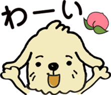 The dog's name is momotarou. sticker #6810858