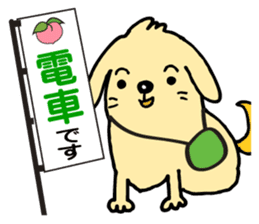 The dog's name is momotarou. sticker #6810877