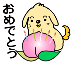 The dog's name is momotarou. sticker #6810879