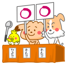Sticker of dog and chick sticker #6811201