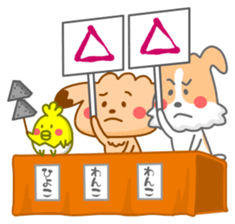 Sticker of dog and chick sticker #6811202