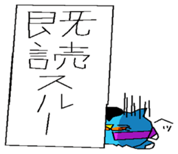 Smallnyankifutosi sticker #6811311