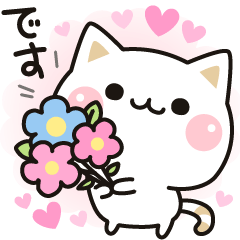 Cat to concern(honorific ver.)