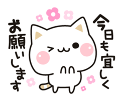 Cat to concern(honorific ver.) sticker #6813169