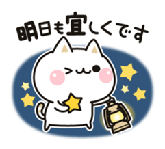 Cat to concern(honorific ver.) sticker #6813170