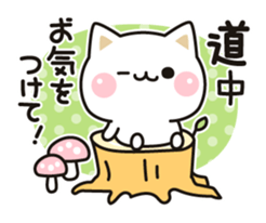 Cat to concern(honorific ver.) sticker #6813187