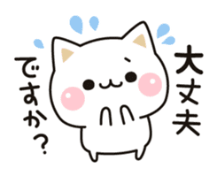 Cat to concern(honorific ver.) sticker #6813188