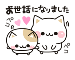 Cat to concern(honorific ver.) sticker #6813201