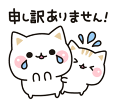 Cat to concern(honorific ver.) sticker #6813204