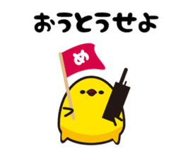 Hakata mentai piyoko 3 sticker #6813223