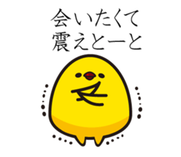 Hakata mentai piyoko 3 sticker #6813235