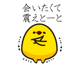 Hakata mentai piyoko 3 sticker #6813235