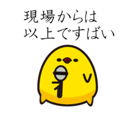 Hakata mentai piyoko 3 sticker #6813242