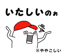 Humorous chicken Hirosima dialect sticker #6813864