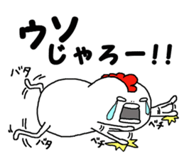 Humorous chicken Hirosima dialect sticker #6813869