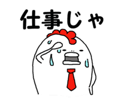 Humorous chicken Hirosima dialect sticker #6813873