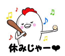 Humorous chicken Hirosima dialect sticker #6813874