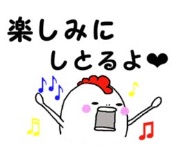 Humorous chicken Hirosima dialect sticker #6813882