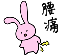 Kani & Kissa of poor health sticker #6814462