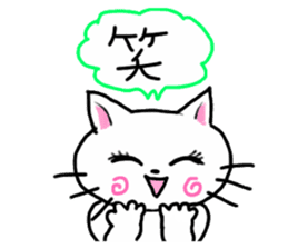 Cheerful white cat sticker #6815221