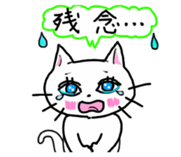 Cheerful white cat sticker #6815236