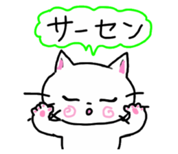 Cheerful white cat sticker #6815243