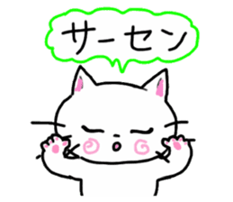 Cheerful white cat sticker #6815243