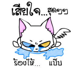 Good cat sticker #6815349