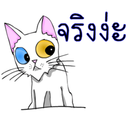 Good cat sticker #6815357