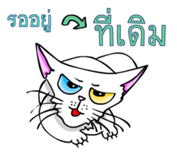 Good cat sticker #6815363