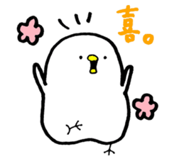 Piyokichi of chick Kanji sticker #6816036