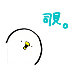 Piyokichi of chick Kanji sticker #6816047