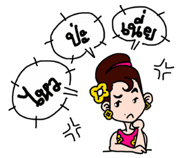 Miss Lumduan sticker #6816699