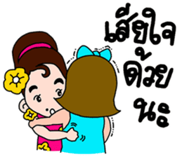 Miss Lumduan sticker #6816713