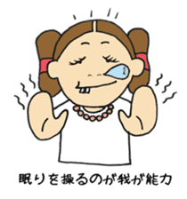 Nemutaka Nemuchi sticker #6816911