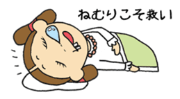 Nemutaka Nemuchi sticker #6816912