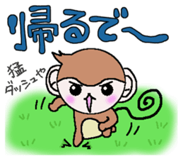 Loose Kansai accent monkey 3 sticker #6817049