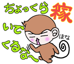 Loose Kansai accent monkey 3 sticker #6817050