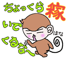 Loose Kansai accent monkey 3 sticker #6817050