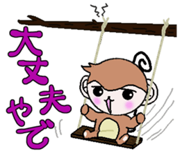 Loose Kansai accent monkey 3 sticker #6817054