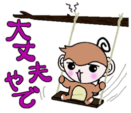Loose Kansai accent monkey 3 sticker #6817054