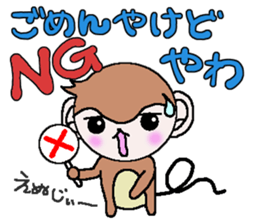Loose Kansai accent monkey 3 sticker #6817055