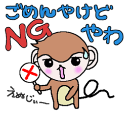 Loose Kansai accent monkey 3 sticker #6817055