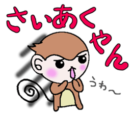 Loose Kansai accent monkey 3 sticker #6817060